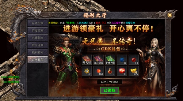 岁月盟约传奇图1