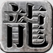 盛世合击传奇手游