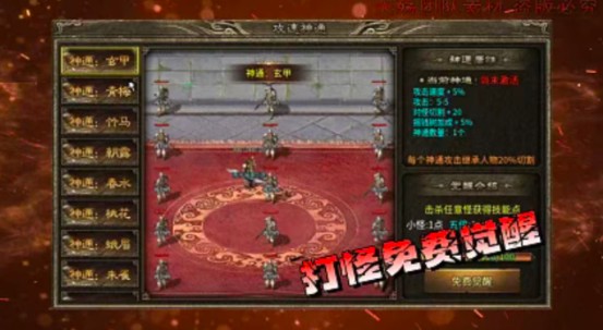 热血攻速专属免费版图1