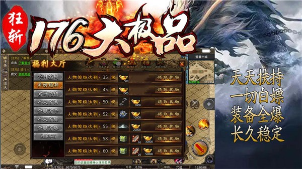 狂斩176大极品图3