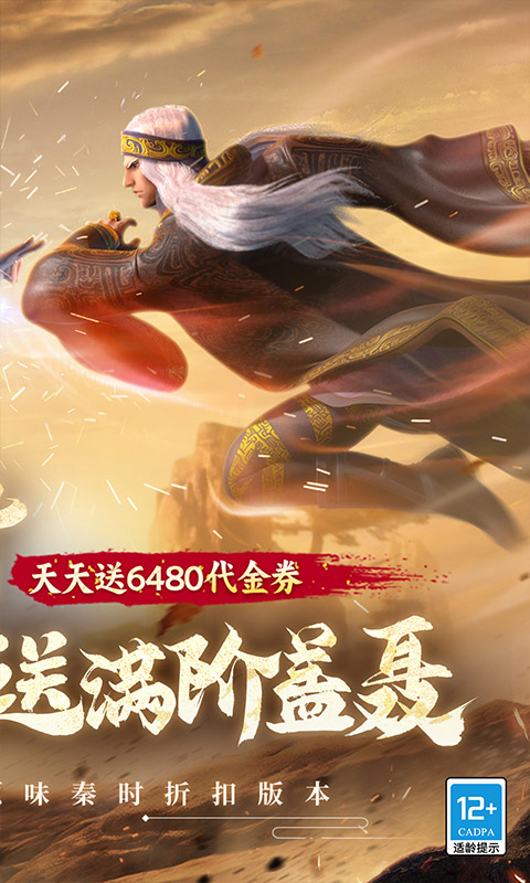 秦时明月沧海0.05折(2)