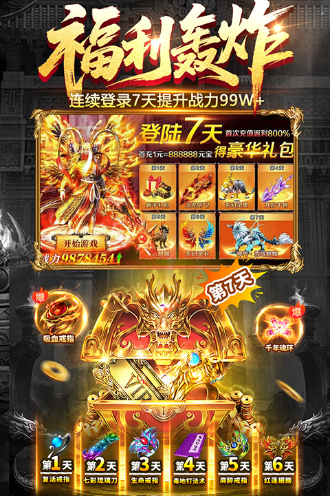 雷神战纪修复版(4)
