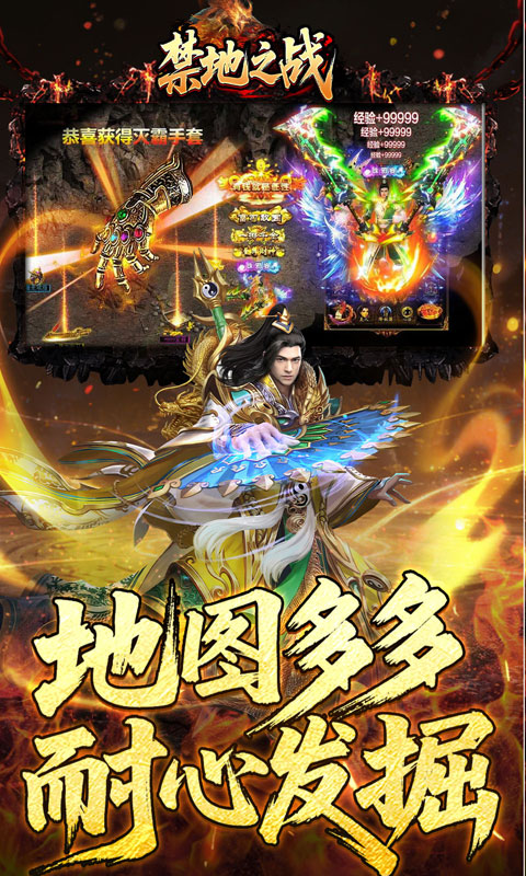 弑神斩仙攻速无限刀(5)
