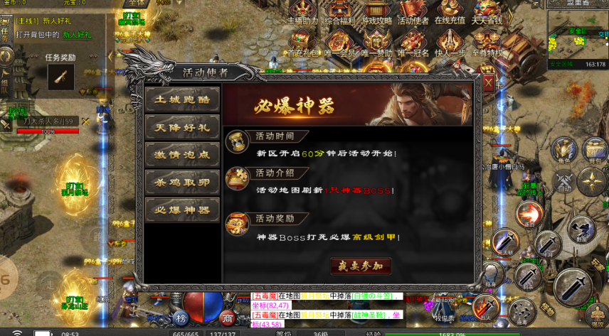 知音火龙3D免费版图2