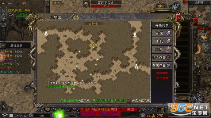 虎符传奇三职业超变传奇安卓版图3