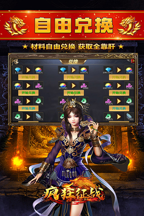 疯狂征战复古版(1)