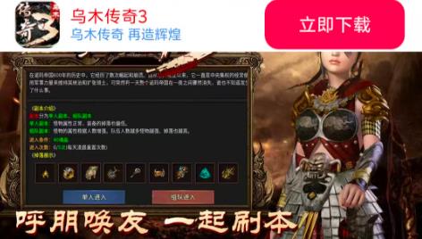 乌木传奇3图3
