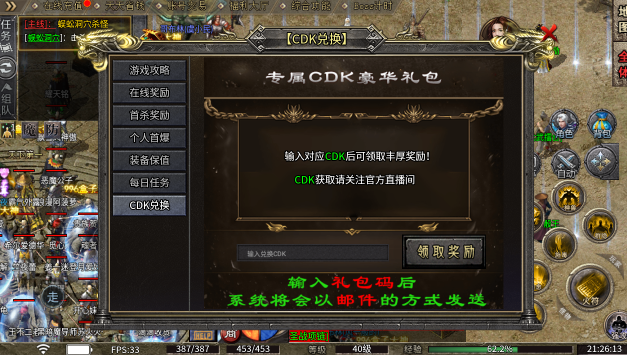 小贼快跑传奇图1
