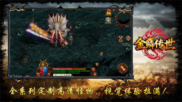 金鳞传世神速版(1)