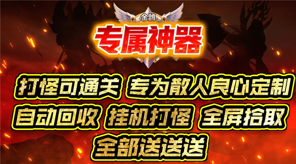 金鸽专属神器图3