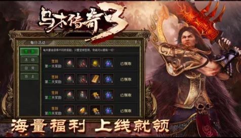 乌木传奇3图2