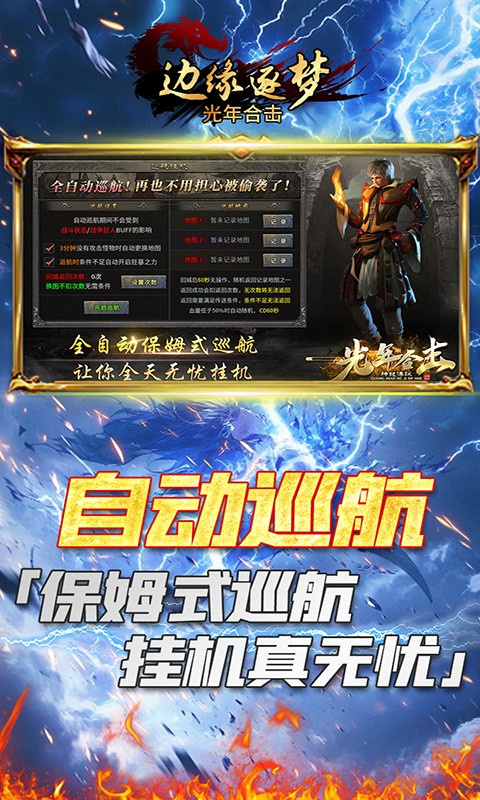 边缘逐梦(4)