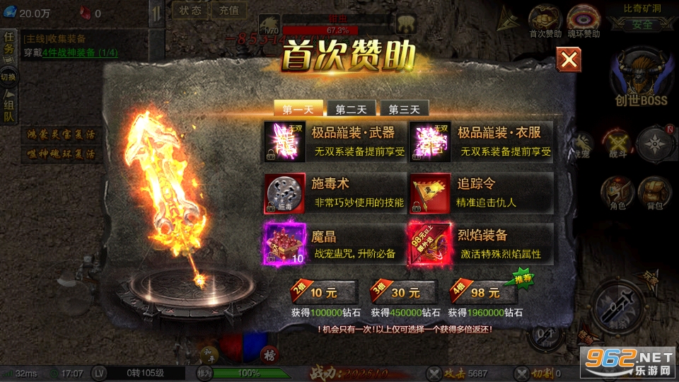永恒雷霆传奇免费版图3