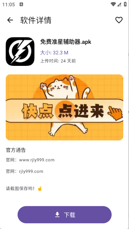 软件游乐园(3)