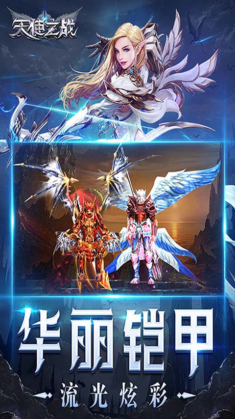 王者之心传奇高爆版(2)