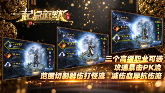 起点沉默专属图5