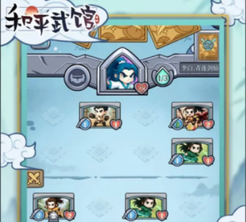 和平武馆