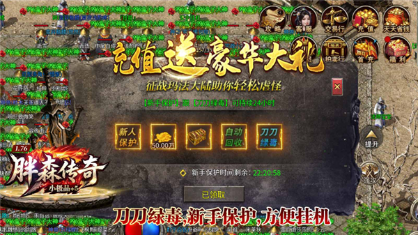 胖森传奇(5)