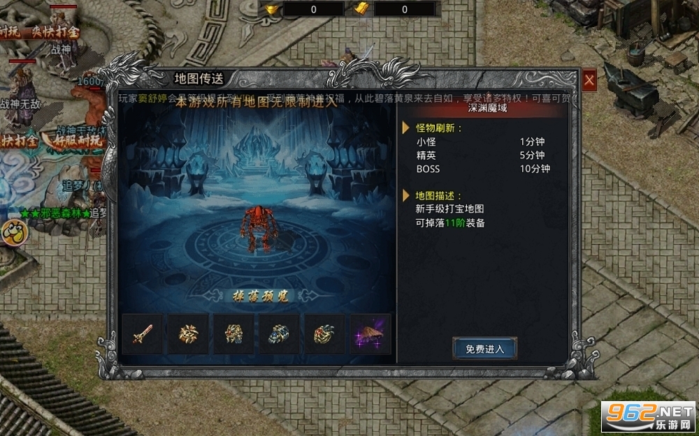 冰雪传奇三职业免费版图1