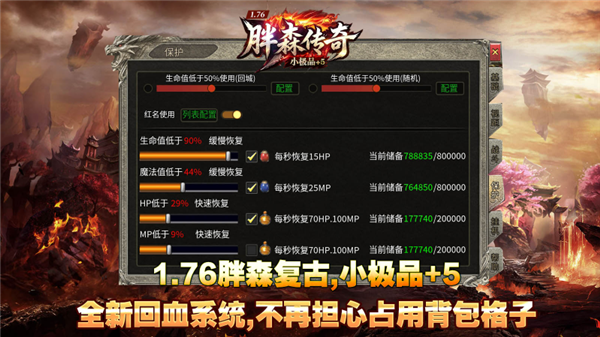 胖森传奇(1)