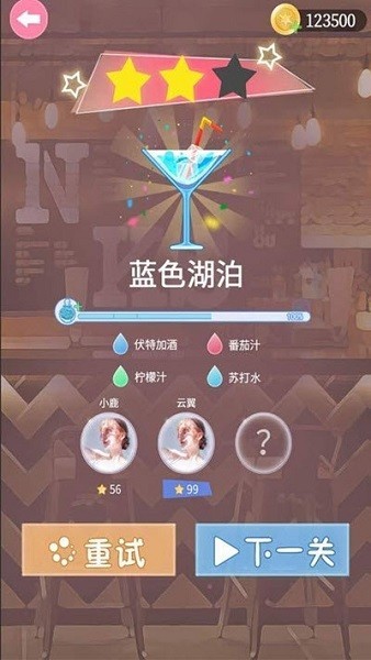 梦幻调酒师安卓免费版图2
