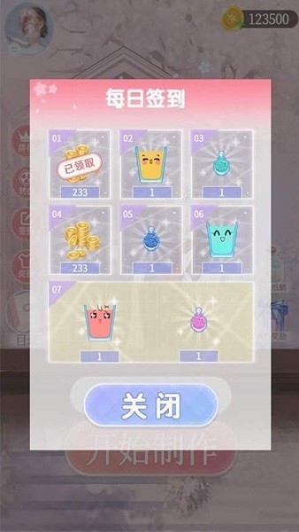梦幻调酒师安卓免费版图3
