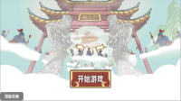 一起去找金箍棒原版图1