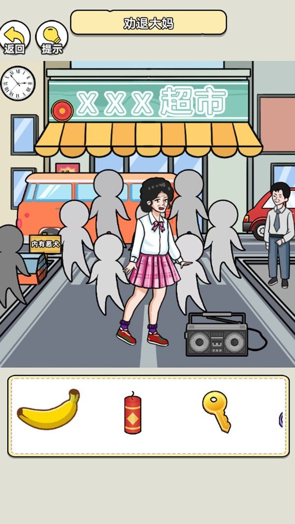 穿帮合集游戏最新版图2
