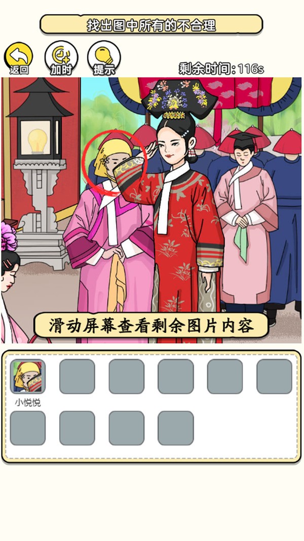 穿帮合集游戏最新版图1