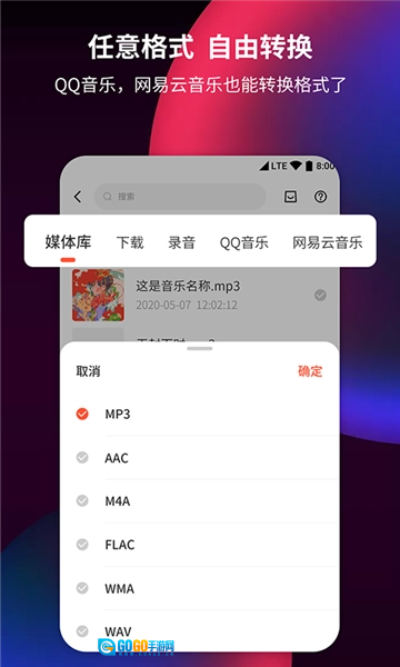 音频剪辑提取器图3