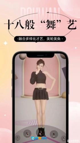 逗顽图4