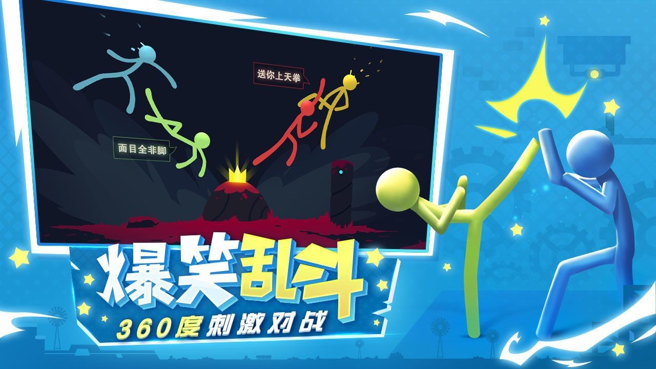 火柴人英雄龙斗士手游无广告版图3