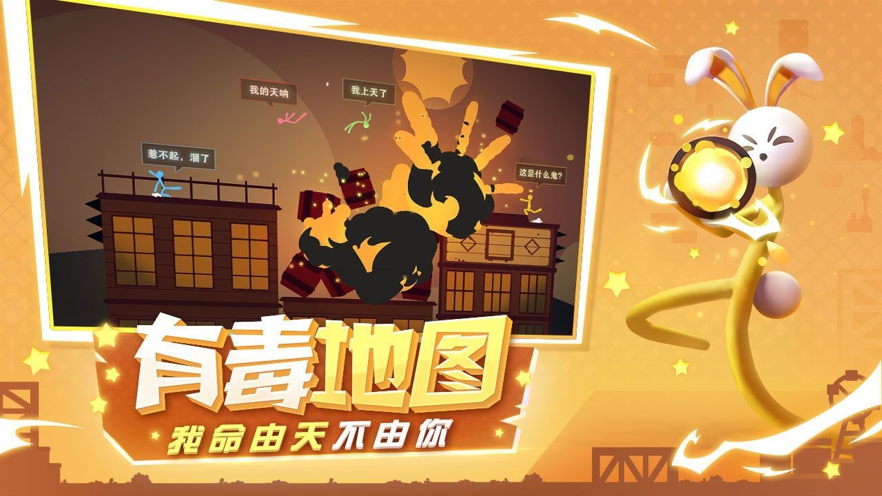 火柴人英雄龙斗士手游无广告版图1