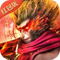 天命战佛免费版