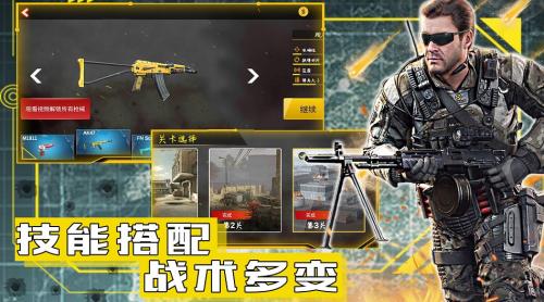 和平远征英雄通用版(1)