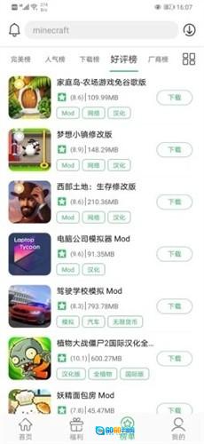 百分网网盒 安卓直装版图2