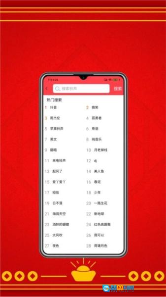 酷炫铃声图1