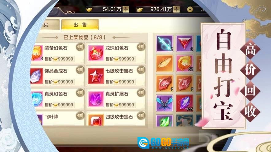 玉剑传说红包版图3
