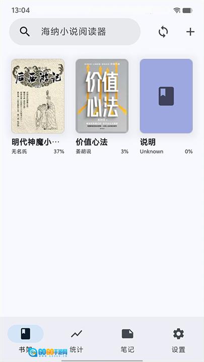 海纳小说阅读器纯净版图3