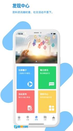 每日e问图2