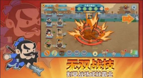 纸片三国名将传游戏纯净版(3)