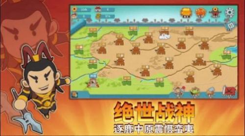 纸片三国名将传游戏纯净版(2)