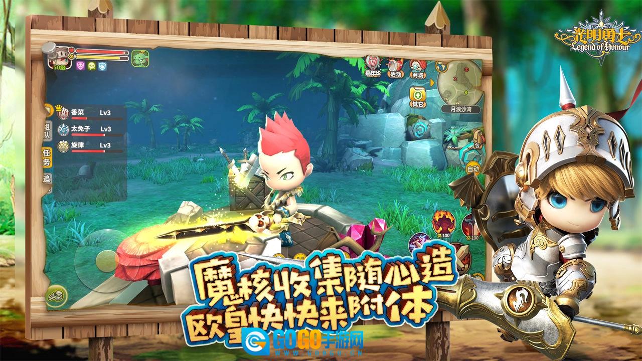 光明勇士变态版图4