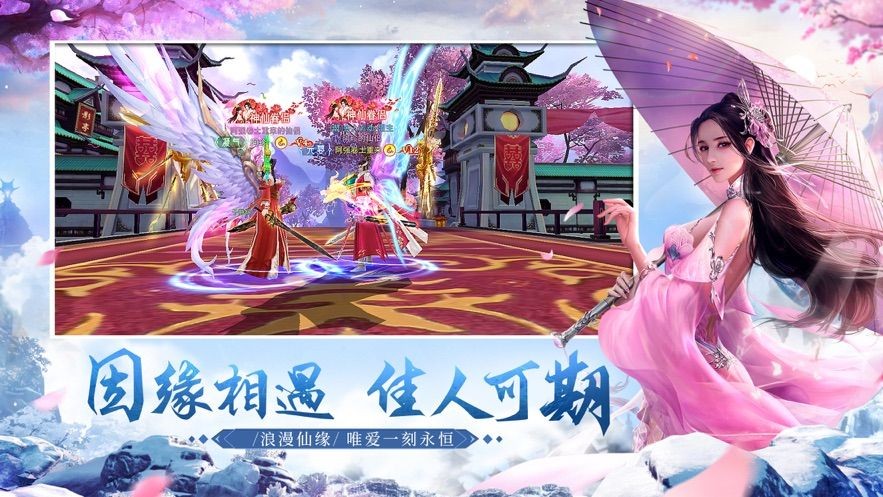 仙魔剑霸天神器游戏完整版图2