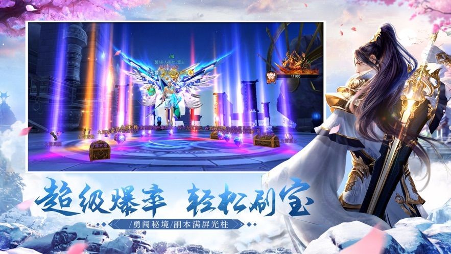 仙魔剑霸天神器游戏完整版图3