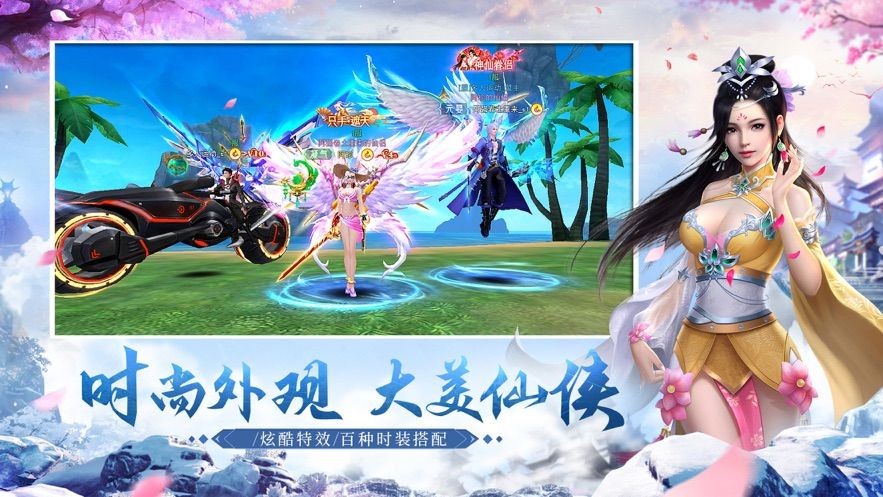 仙魔剑霸天神器游戏完整版图1