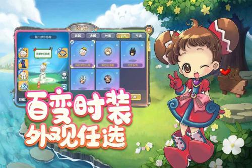 仙境冒险岛安卓直装版图1