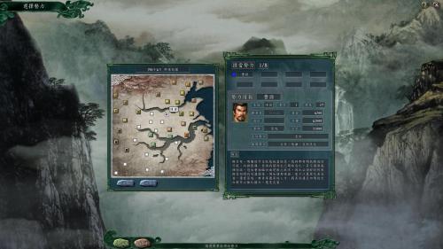 三国志11真英雄手游直装版图1