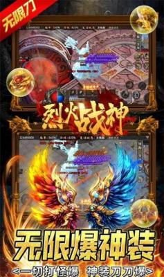 烈火封神星空复古最新版图3