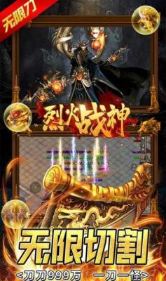 烈火封神星空复古最新版图1